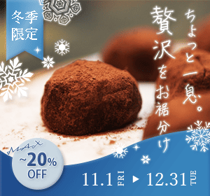 チョコレートのCPバナー