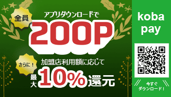 決済アプリのCPバナー
